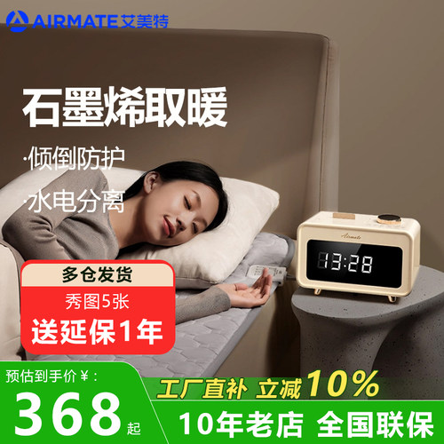 艾美特水暖毯电热毯子双人床上加热垫水循环电褥子孕妇低噪节能