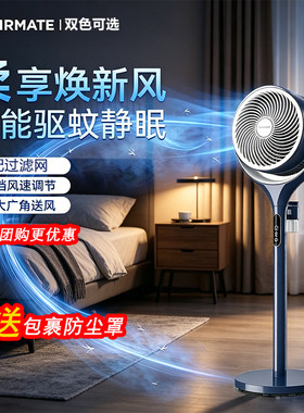 2026年抖音爆款艾美特驱蚊电风扇
