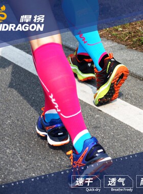 悍将专业马拉松跑步袜男女压缩袜毛巾底长筒运动袜夏季速干长袜子