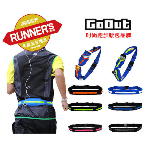 goout骑行健身防水弹性跑步腰包