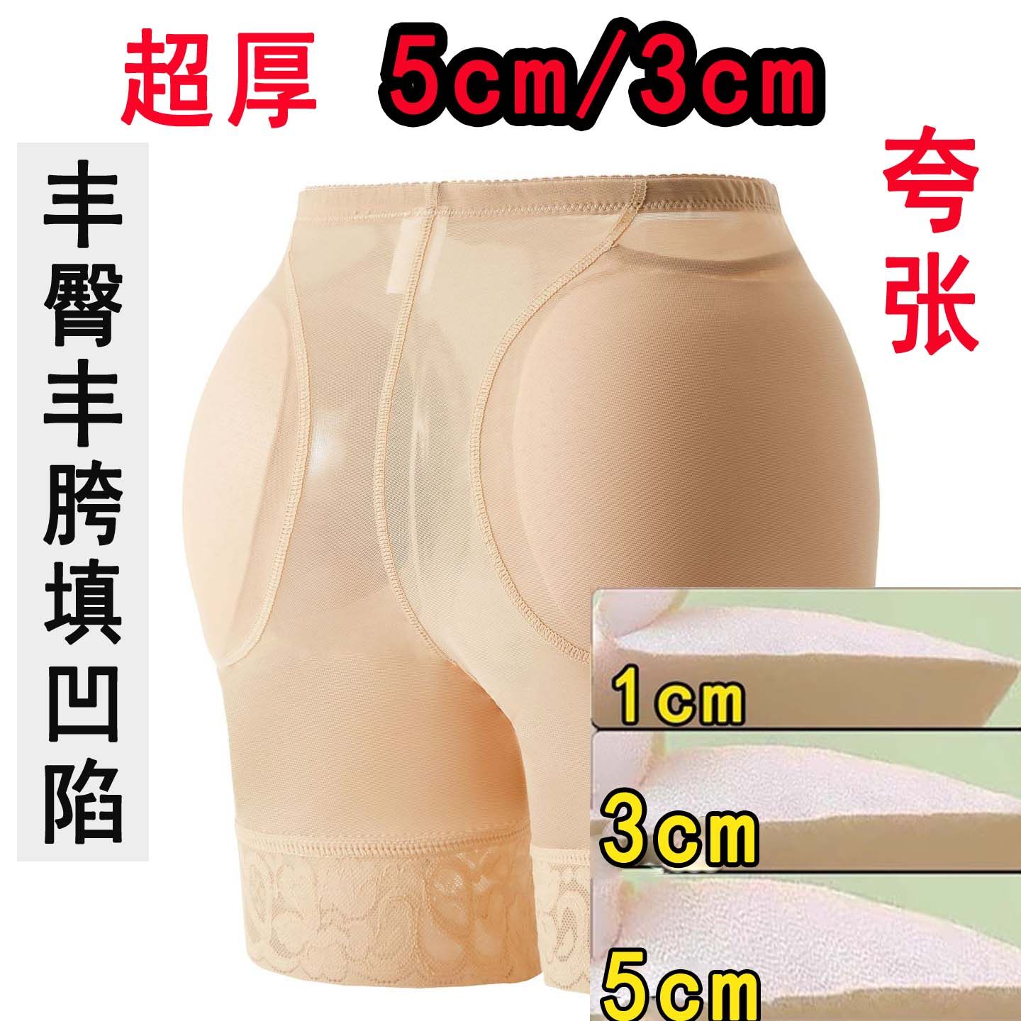 丰臀丰胯裤一体固定蕾丝边加厚夸张塑身裤海绵垫欧美蜜桃臀填凹陷