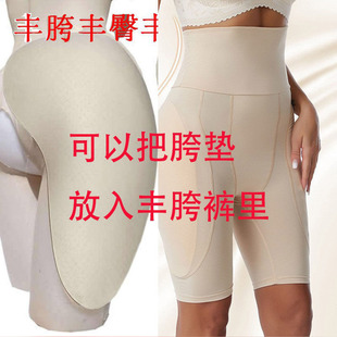 大码丰胯贴丰臀垫海绵透气孔丰大腿欧美肥臀加长加厚变装COS神器