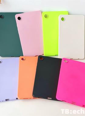 适用于三星Tab A9平板保护套 液态 肤感 磨砂 纯色 A8 A7 简约 S9 11寸 S8+ S7FE S6Lite 全包 防摔 保护套