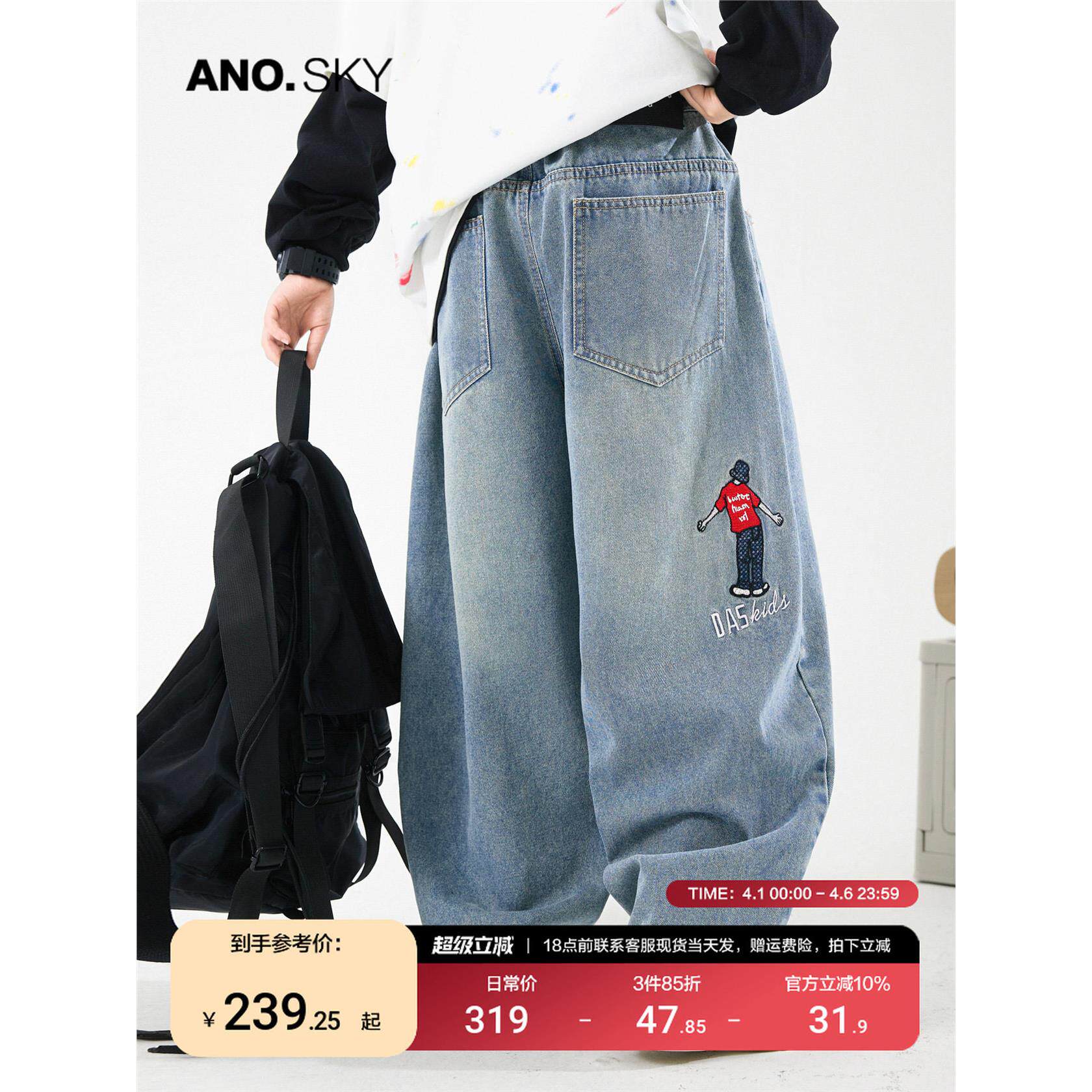 anothersky男童春秋直筒阔腿牛仔裤2026新款儿童春装宽松休闲裤子