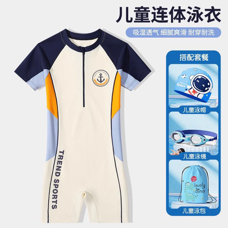 法国BERYDIA儿童泳衣男孩2026新款连体游泳衣中大童男童速干夏
