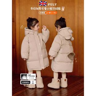 英国FULY儿童羽绒服小熊耳朵女小童中长款加厚白鸭绒宝宝冬装外套