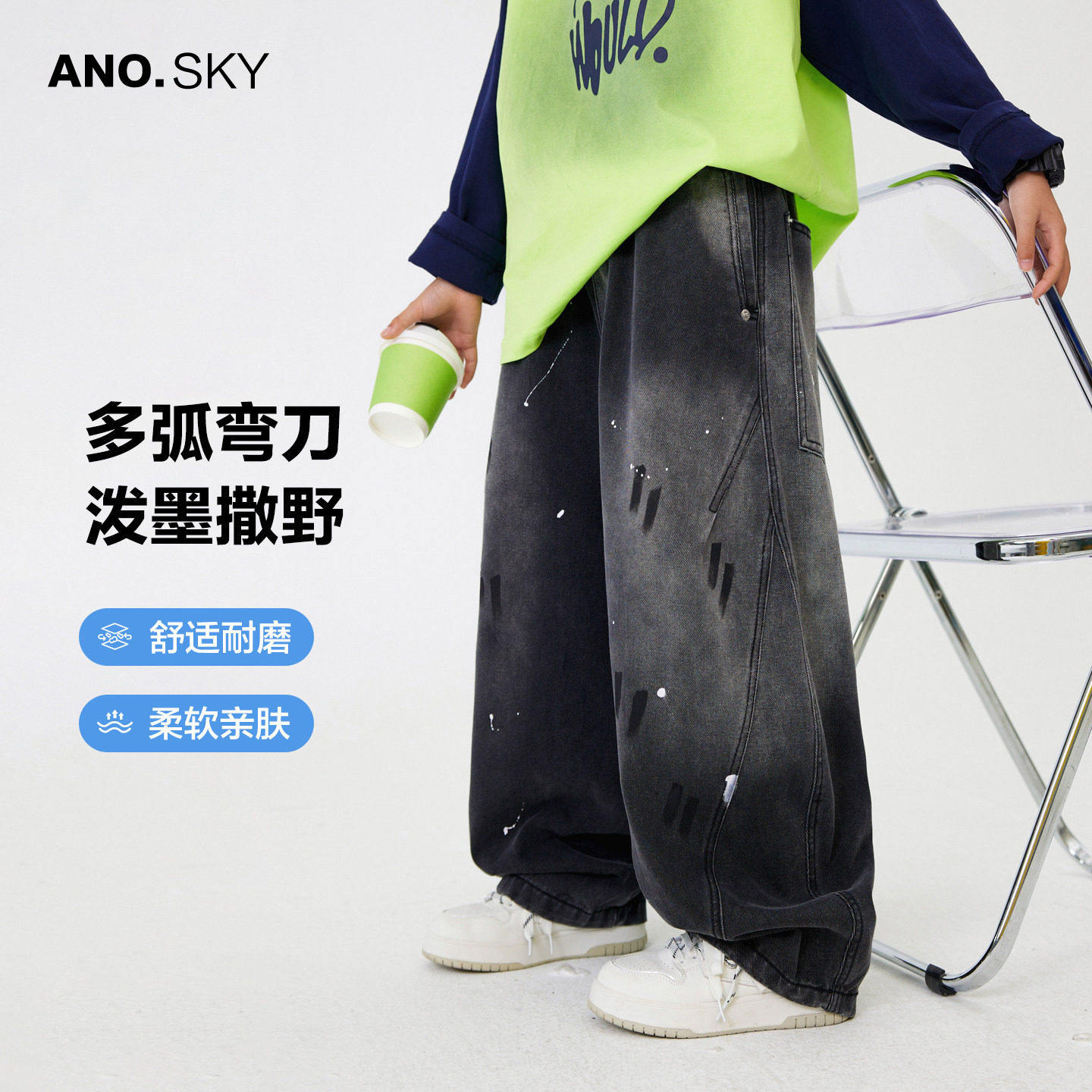 anothersky男童春秋宽松直筒弯刀牛仔裤2026新款儿童潮流泼墨裤子