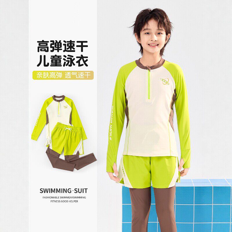 法国BERYDIA男童长袖长裤分体泳衣夏季新款中大童防晒速干游泳衣