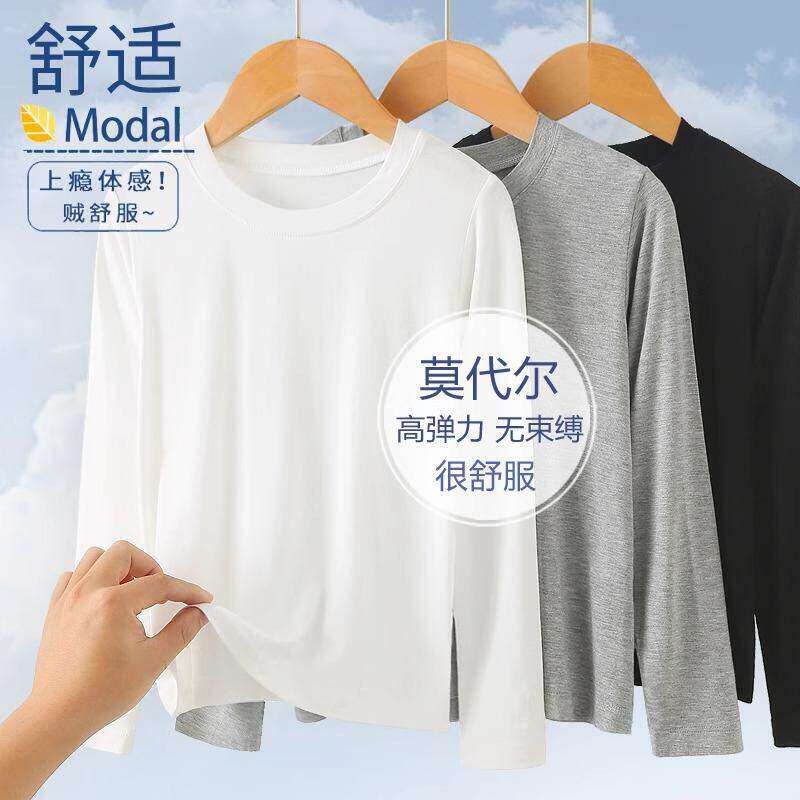 韩国儿童莫代尔长袖T恤白色男童女童打底衫男孩秋衣上衣纯色内穿