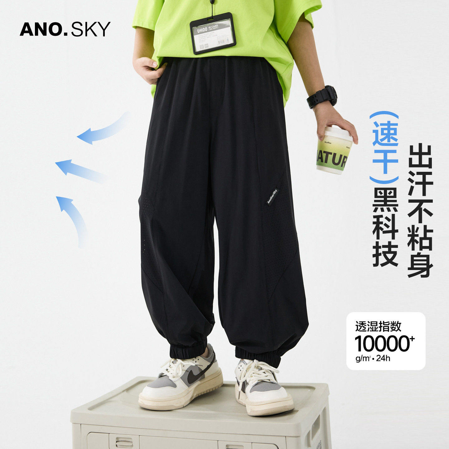 anothersky 男童夏季速干运动薄款防蚊裤2026新款儿童宽松裤子潮