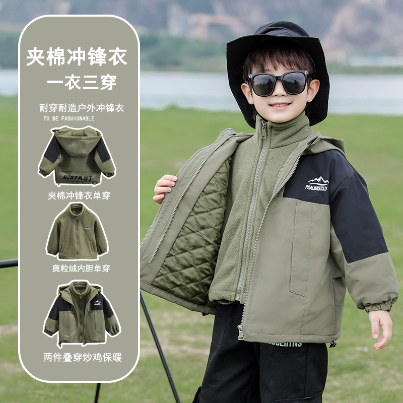 韩国男童外套冲锋衣夹棉三合一2025新款秋冬季加厚加绒冬装棉衣潮