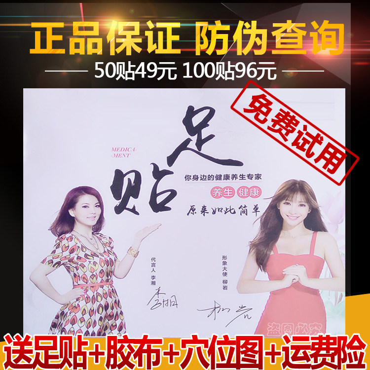 鑫玺足贴正品官网新包装男女老小儿童宝宝睡眠鑫尔脚底足底贴50贴
