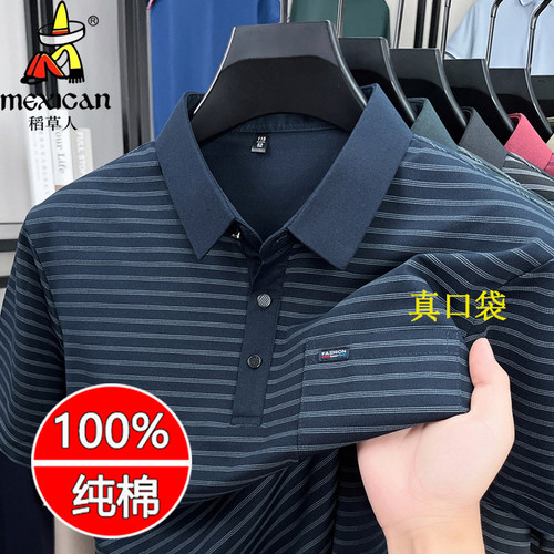 稻草人100%纯棉中青年男士POLO衫夏季款翻领短袖T恤宽松休闲上衣