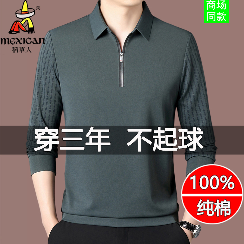 稻草人纯棉男士t恤秋季新款休闲立领卫衣半拉链长袖体恤衫上衣潮