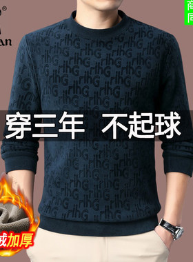 稻草人冬季新款毛衫卫衣男士加绒加厚潮流休闲圆领毛衣针织打底