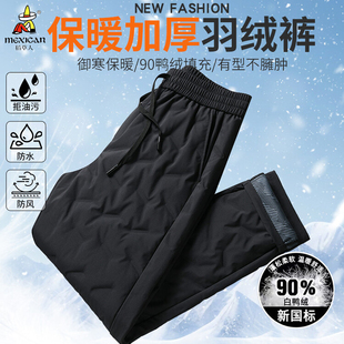 90鸭绒稻草人2025年冬季男士羽绒裤加厚保暖卫裤休闲运动长裤子男
