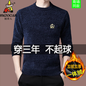 稻草人男士 上衣 加绒加厚保暖毛衣圆领针织卫衣打底衫 冬季 雪尼尔衫