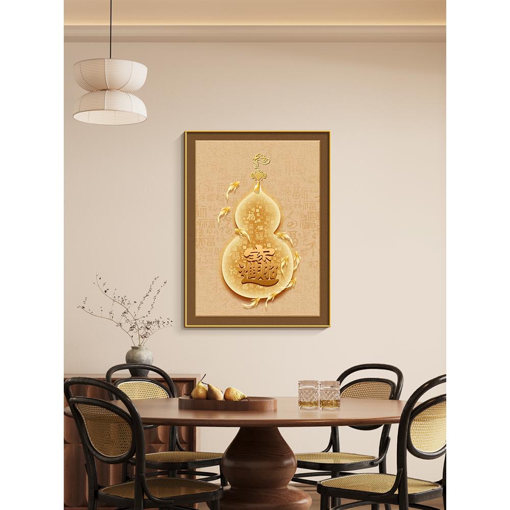 葫芦餐厅挂画九鱼聚财图客厅餐桌装饰画招财聚财小尺寸壁画免打孔图片