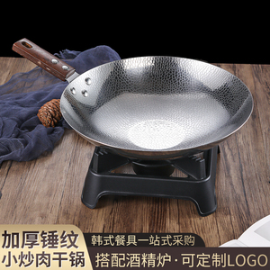 不锈钢木柄小炒锅商用酒精炉小干锅餐厅干锅锅酒店单柄炒肉锅厨具