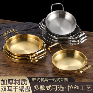 不锈钢海鲜盘韩式部队锅金色小龙虾盘商用创意双耳干锅盘麻辣香锅