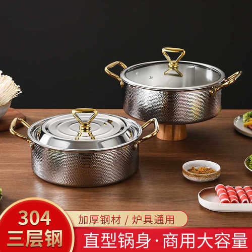 燃气灶电磁炉通用火锅锅具复合钢