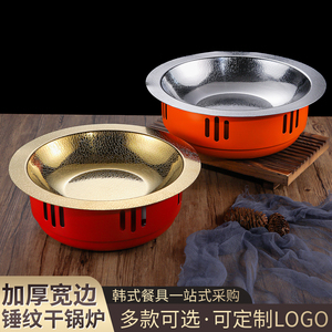 不锈钢酒精炉小火锅干锅锅具商用牛娲专用锅麻辣香锅加热酒精锅仔