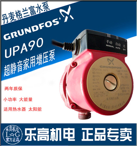 增压泵格兰富丹麦热水器加压泵