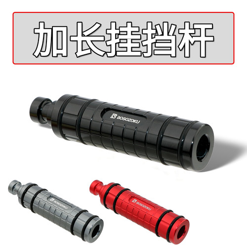 适用奔达加长挂挡杆后刹车杆