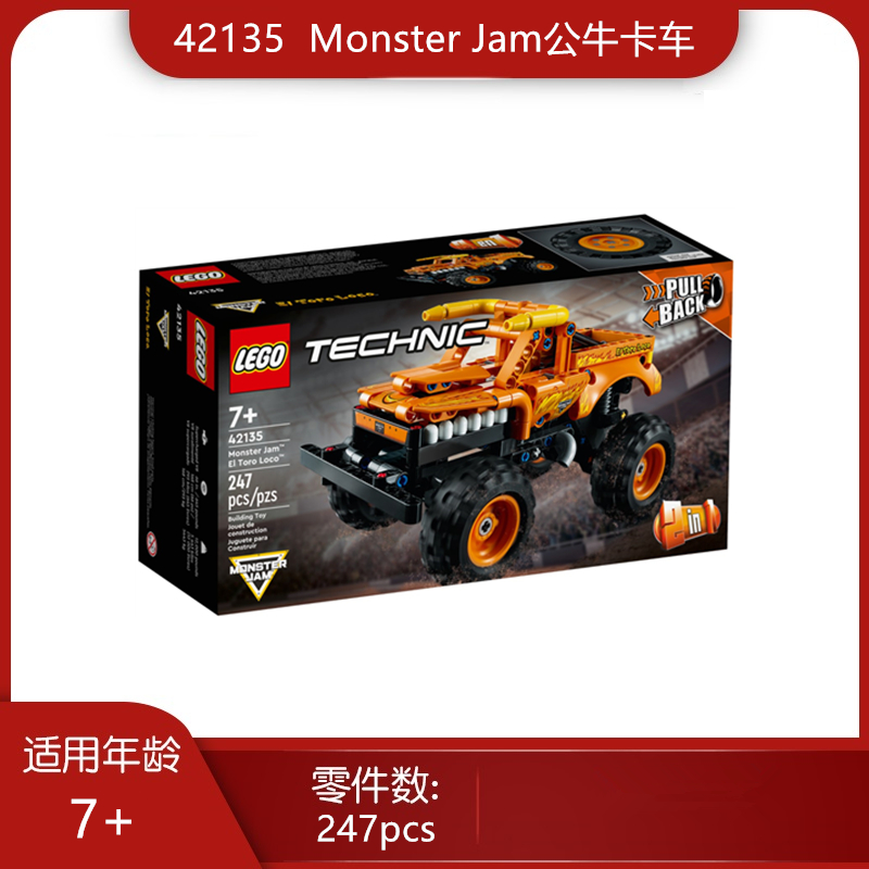 lego乐高 42134巨齿鲨卡车 42135公牛卡车 monster jam回力玩具车