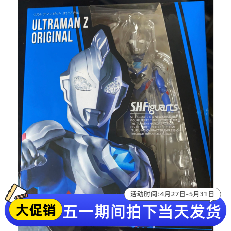 万代泽塔原生shf现货奥特曼z阿尔法初始形态original银河初升手办