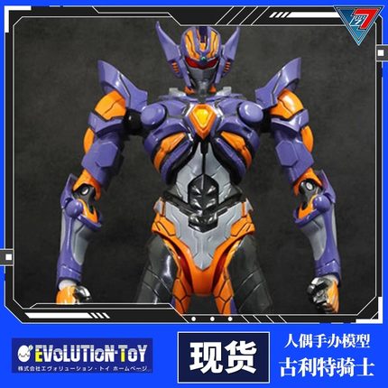 evolution TOY HAF SSSS古立特古利特骑士电光超人全新正版手办