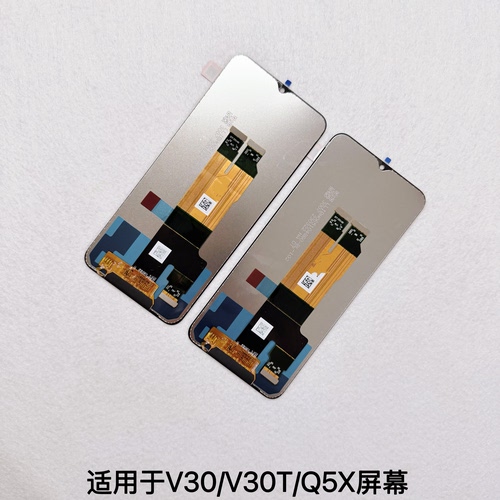 适用于realme 真我v30屏幕总成 v30T Q5X触摸显示屏 一体内外屏