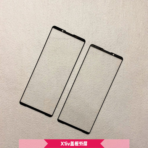 乐壳乐索尼盖板离开了