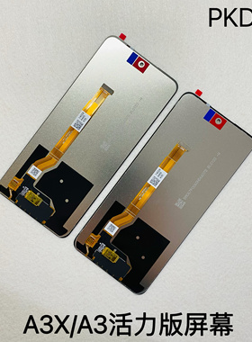 适用于oppo a3x屏幕总成 A3活力版 PKD110触摸显示屏一体内外屏