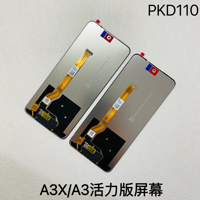适用于oppo a3x屏幕总成 A3活力版 PKD110触摸显示屏一体内外屏