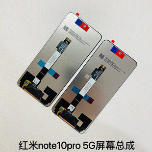 适用于红米note10pro屏幕总成 poco x3gt触摸显示屏 一体内外总成
