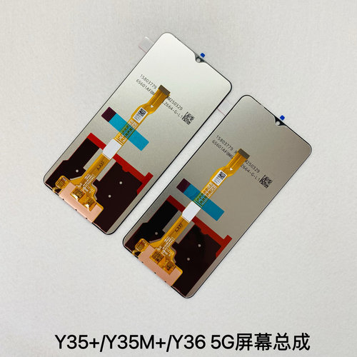 适用于vivo Y35+屏幕总成 Y35M+ Y27s Y55T触摸显示屏