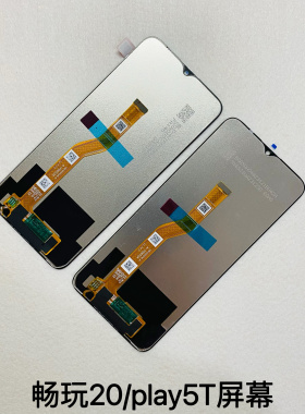 适用于荣耀畅玩20屏幕总成 畅玩20A play5T触摸显示屏一体内外屏