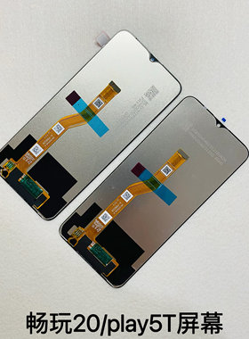 适用于荣耀畅玩20屏幕总成 畅玩20A play5T触摸显示屏一体内外屏