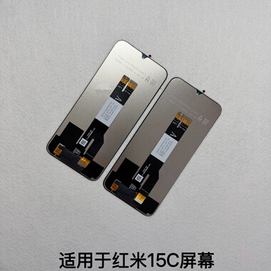 适用于红米15C屏幕总成 15R poco c85触摸显示屏 一体内外总成