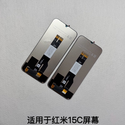 适用于红米15C屏幕总成 15R poco c85触摸显示屏 一体内外总成