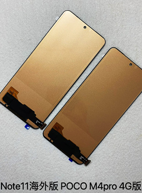 适用于红米note11s屏幕总成 poco M4pro note12s 4G版触摸显示屏