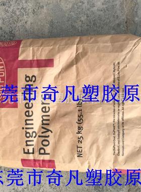 PA66/美国杜邦/73G20 NC010  本色  黑色 本色    增强级 加玻纤2