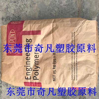 PA66/美国杜邦/151L NC010  助燃 经润滑 汽车行业、电线电缆