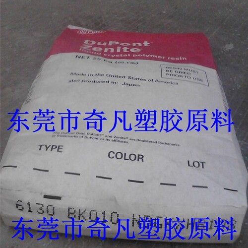 LCP/美国杜邦/6130 抗静电 增强级 阻燃级 耐高温 玻璃纤维50%