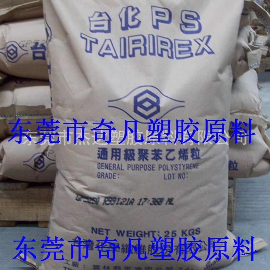 GPPS/台湾化纤/GPS-525N(白底)  高流动,高光泽,标准级