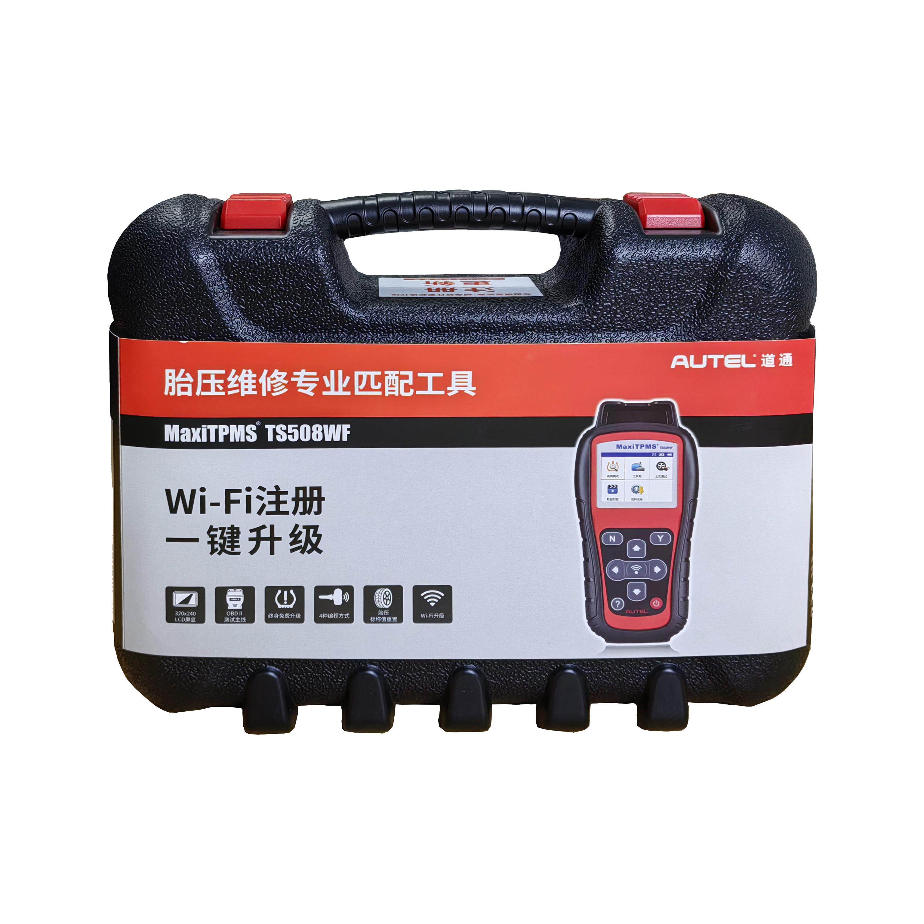 道通胎压匹配仪TS508WIFI升级版不带WIFI版