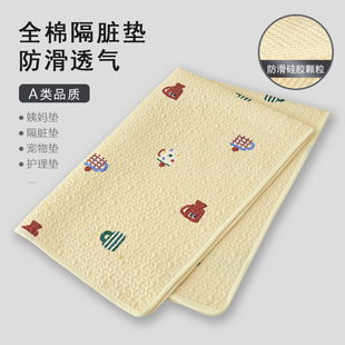 全棉姨妈垫月经期护理垫床上宿舍防漏保护垫纯棉隔脏防渗漏可水洗