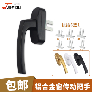 门窗拉手铝合金窗户把手平开窗上悬断桥内外推门窗传动执手锁