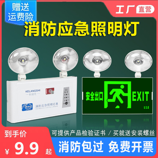 LED二合一安全出口指示牌疏散灯充电应急照明灯 新国标消防应急灯